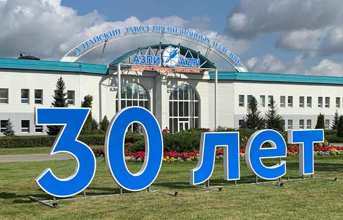 30-летие АЗПИ