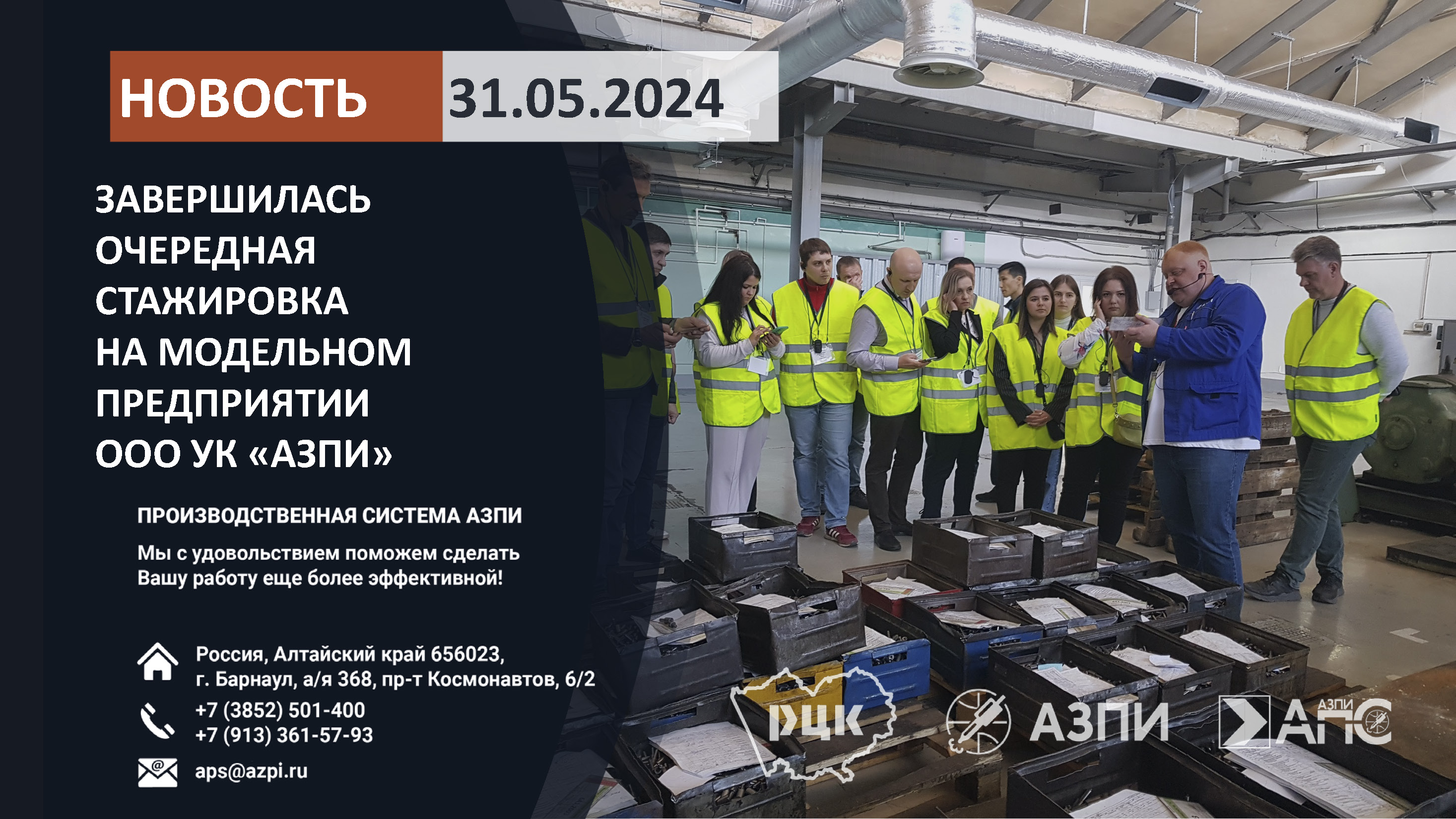 Производительность труда