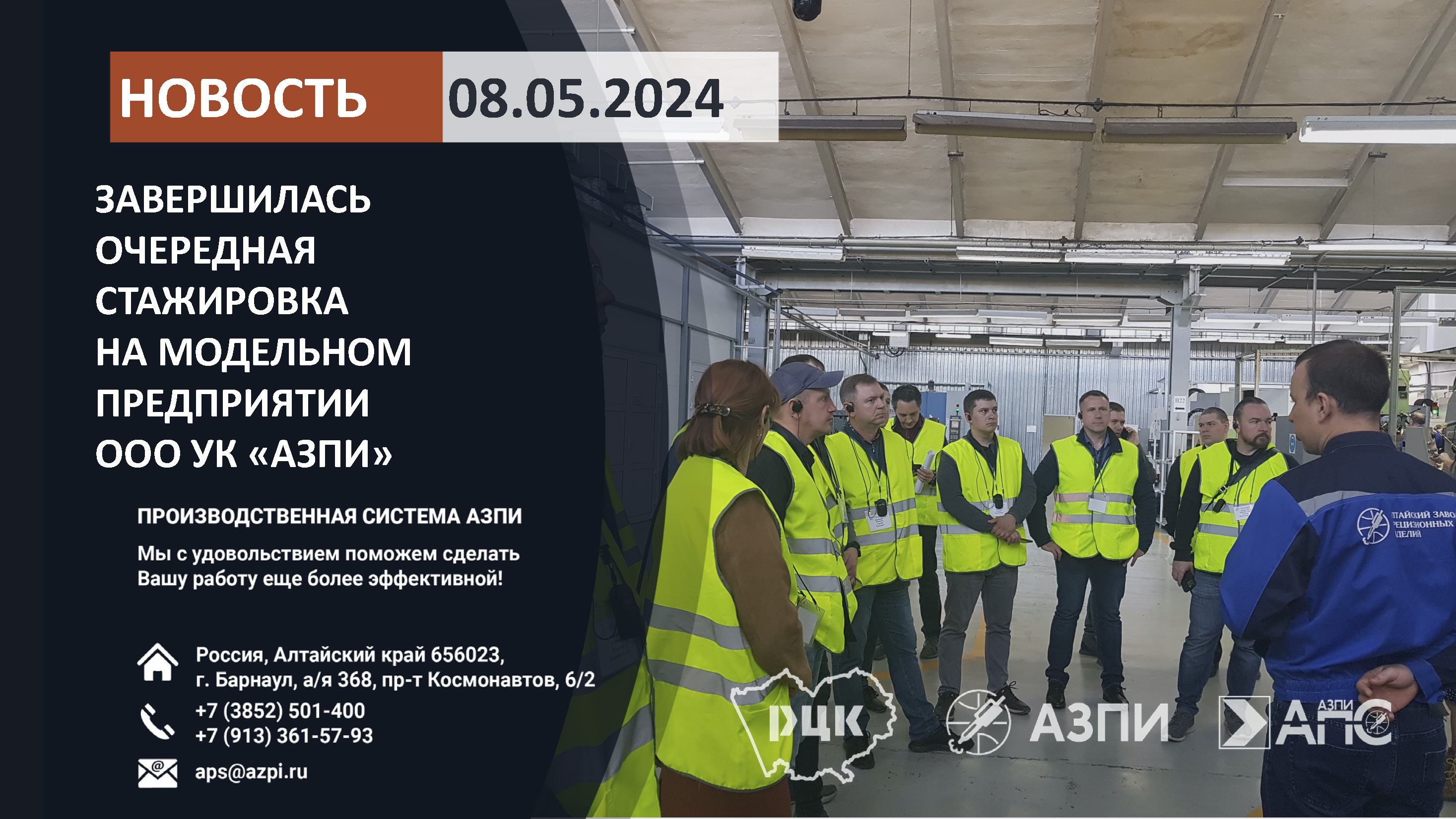 Производительность труда