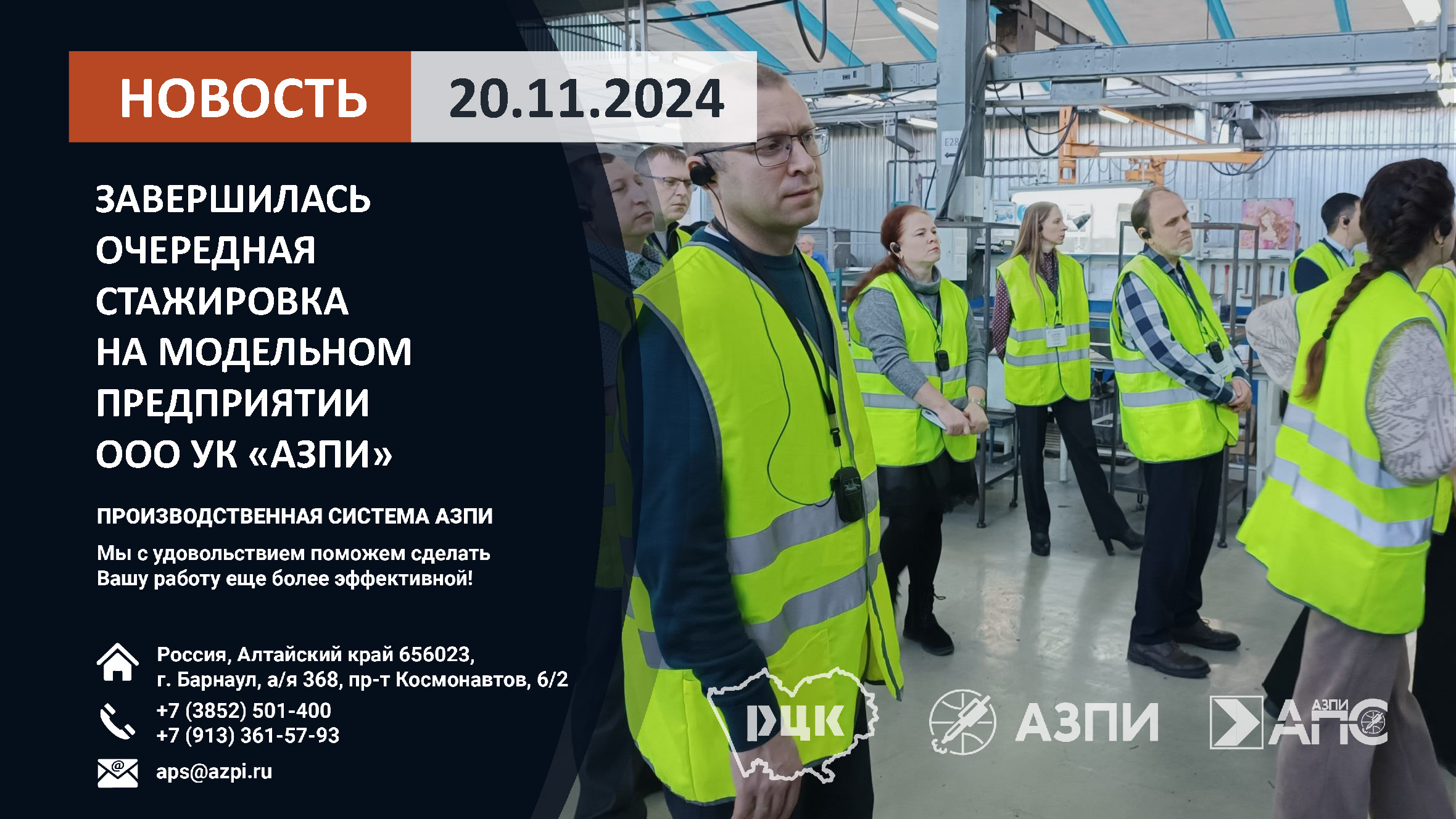 Производительность труда