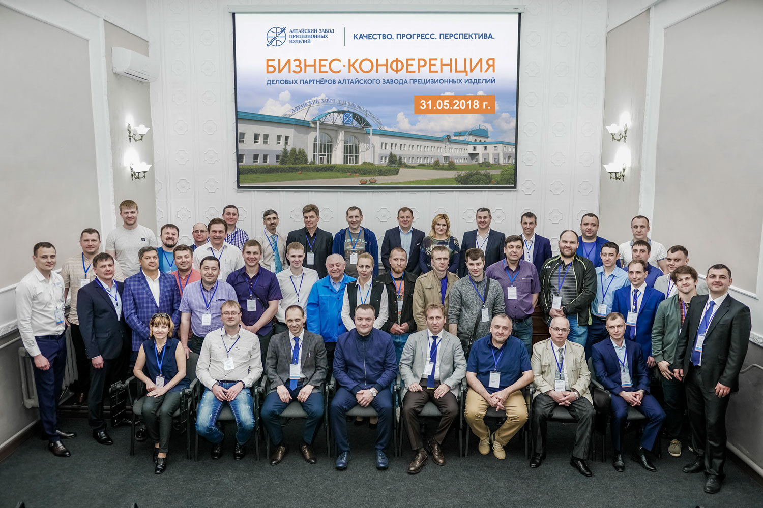 Ежегодная бизнес-конференция деловых партнеров АЗПИ - 2018