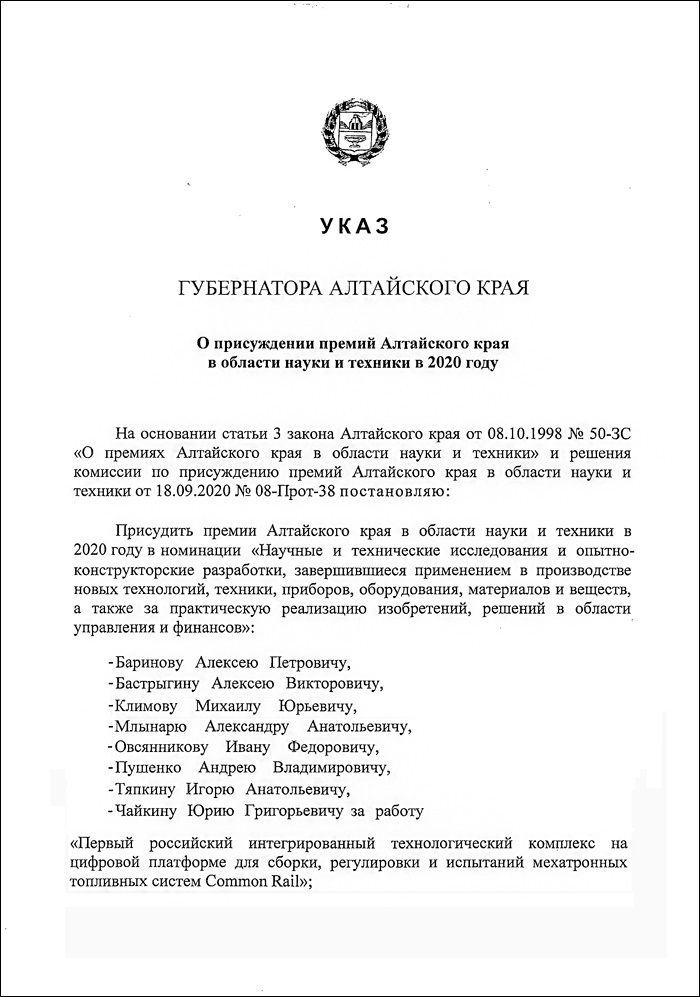 УКАЗ.jpg
